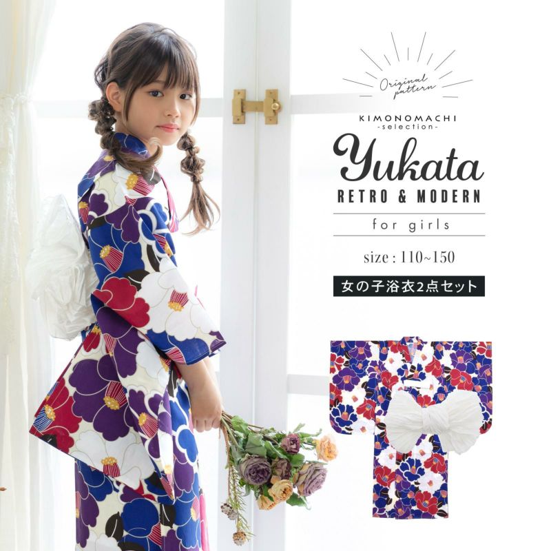 女の子 子供浴衣セット（浴衣＋帯）「ビビットカラー 椿」 浴衣2点セット 110cm/120cm/130cm/140cm/150cm こども 子ども キッズ ジュニア ゆかた 花火大会 夏祭り