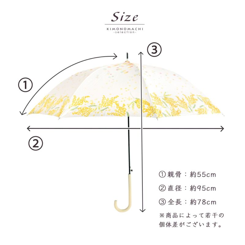 母の日割クーポンで200円OFF)晴雨兼用 傘 長傘 単品「ミモザ