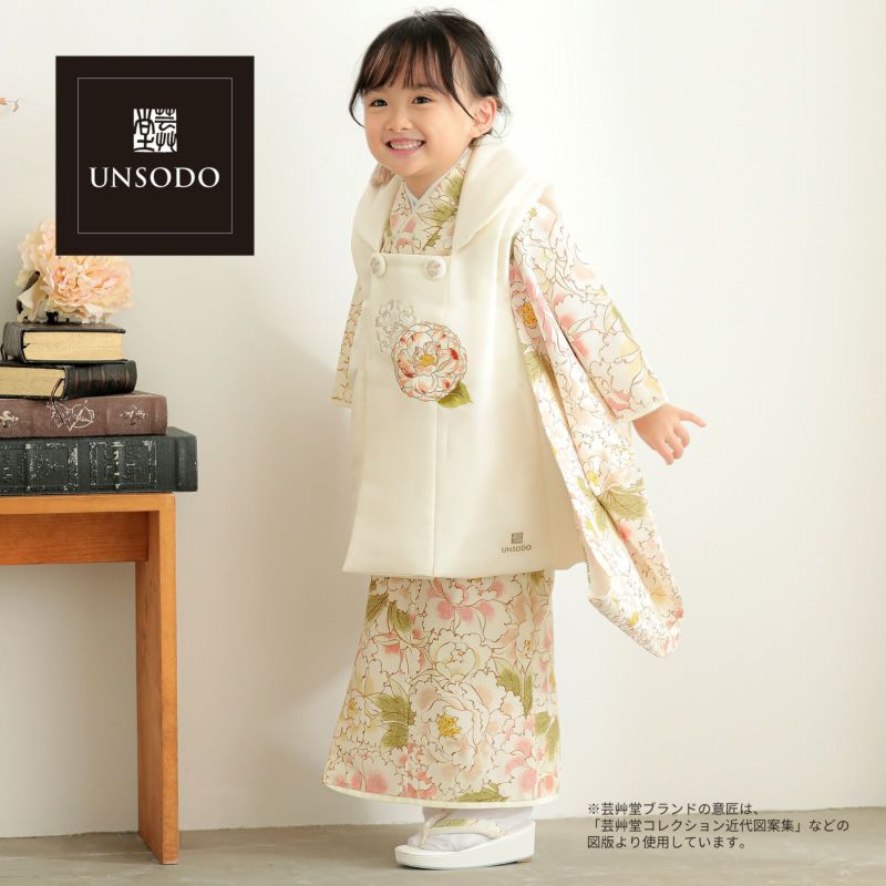 七五三 着物 3歳 女の子 ブランド被布セット 芸艸堂「オフホワイト　椿、牡丹」三歳女児被布セット 子供着物 フルセット 三才のお祝い着 3才向け