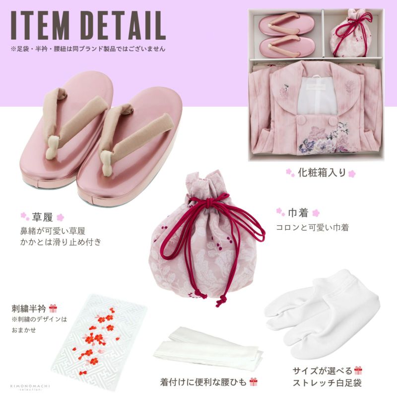 七五三 着物 3歳 女の子 ブランド被布セット JILLSTUART「ピンク