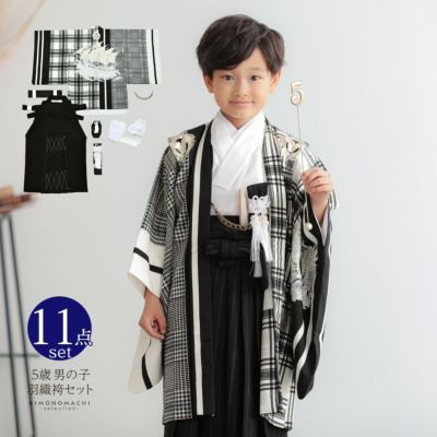 七五三 着物 男の子 5歳 ブランド 羽織袴セット Modern Antenna モダン