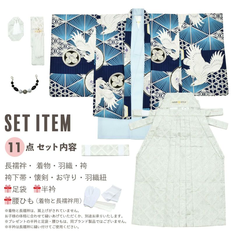 七五三 着物 男の子 3歳 ブランド 羽織袴セット JAPAN STYLE ジャパン 