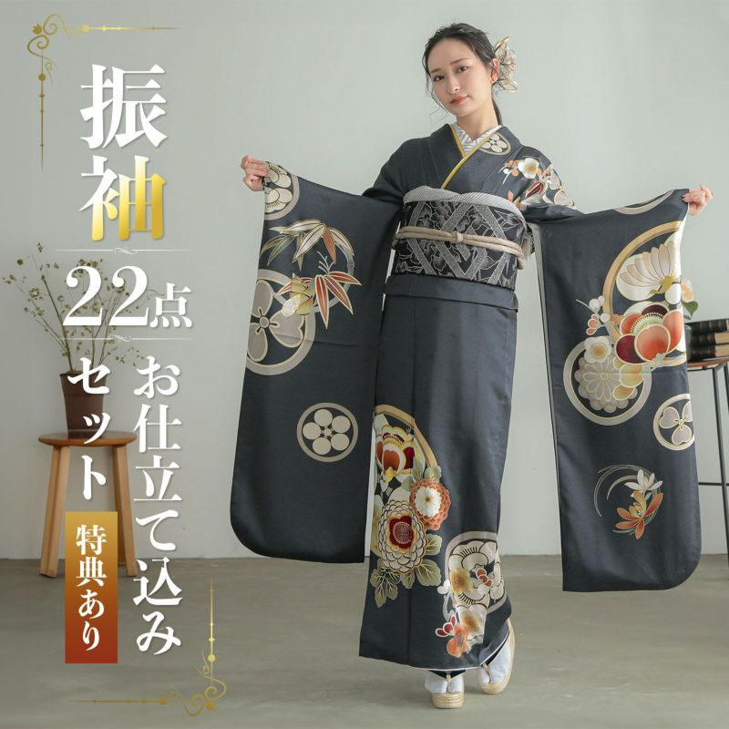 未仕立て 振袖 22点セット「Dear 濃グレー 花丸文」仮絵羽 振り袖 正絹 着物 ブランド振袖 成人式 結婚式 結納 パーティー 晴れ着