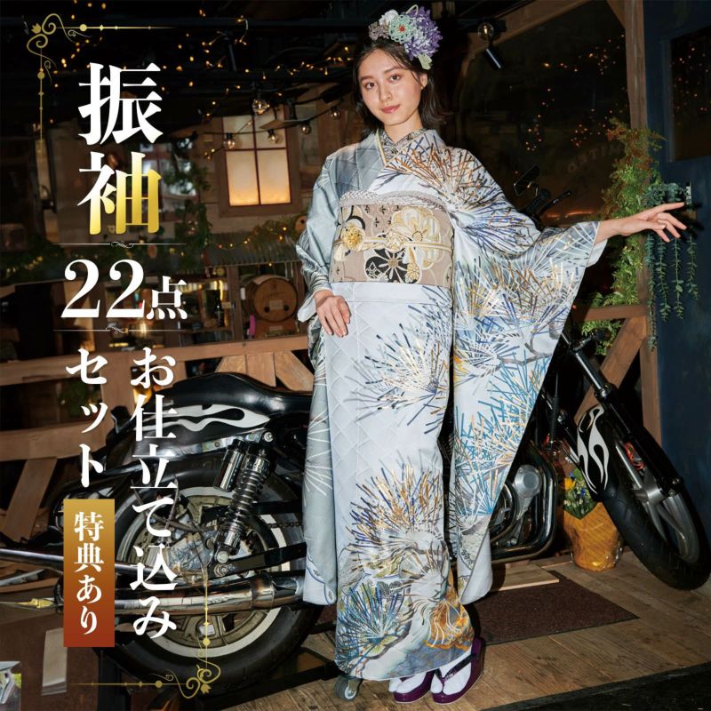 未仕立て 振袖 22点セット「Vサンク シルバーグレー 松葉」仮絵羽 振り袖 正絹 着物 ブランド振袖 成人式 結婚式 結納 パーティー 晴れ着