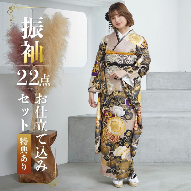 未仕立て 振袖 22点セット「Vサンク ピンクベージュ　松に吉祥花」仮絵羽 振り袖 正絹 着物 ブランド振袖 成人式 結婚式 結納 パーティー 晴れ着
