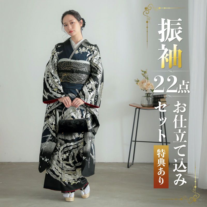 未仕立て 振袖 22点セット「Beatiful Japan ブルー×黒 鳳凰」仮絵羽 ...