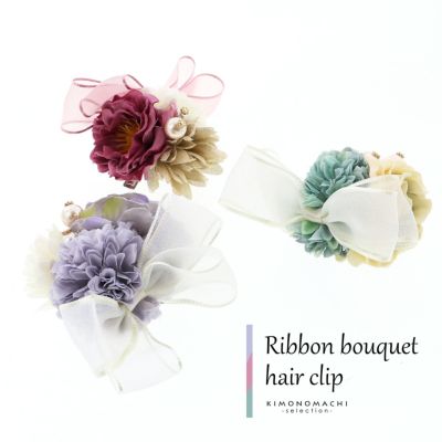 髪飾り クリップ 単品 「リボンブーケ　パープル・ローズレッド・ブルー」 ヘアアクセサリー 大人用・子供用 レディース 浴衣 カジュアル着物 七五三 女の子 ワンポイント【メール便不可】ss2503wkk10