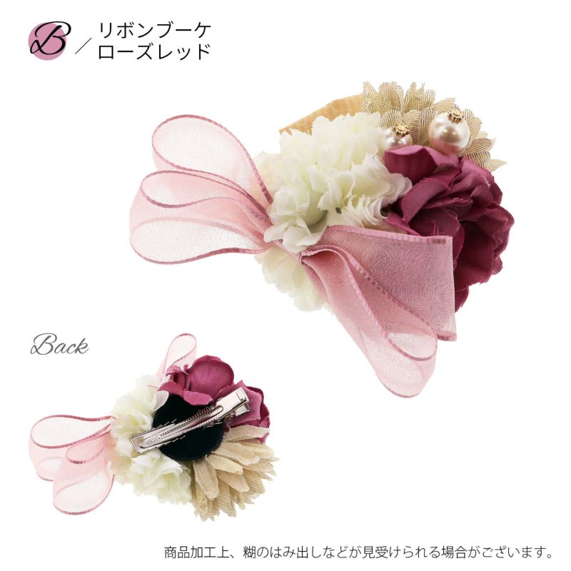 ヘアアクセサリー yopi 000000027225-05-l.jpg?t=