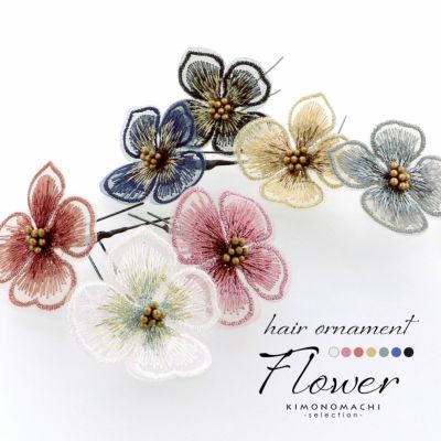 髪飾り Uピン 単品 「ホワイト・アッシュピンク・ピーチピンク・ゴールド・グレー・ネイビー・ブラック」 ヘアアクセサリー 大人用・子供用 レディース 浴衣 カジュアル着物 七五三 女の子 ワンポイント 小さい 小ぶ