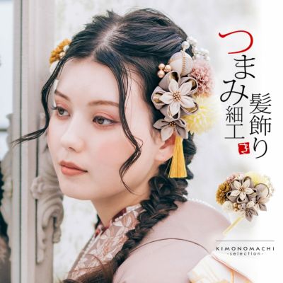 成人式の髪飾り・振袖に合うヘアアクセサリー通販｜京都きもの町[本店]