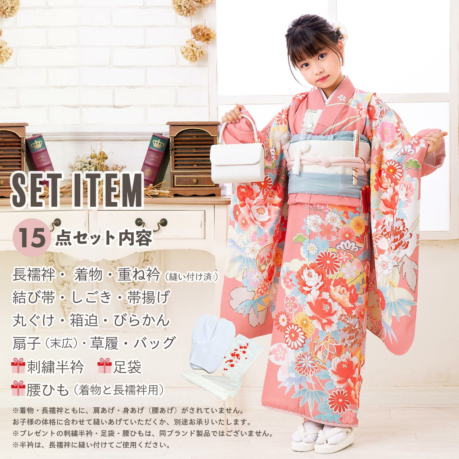 七五三 7歳 四つ身着物フルセット「扇面にまり ピンク」女の子 7才  
