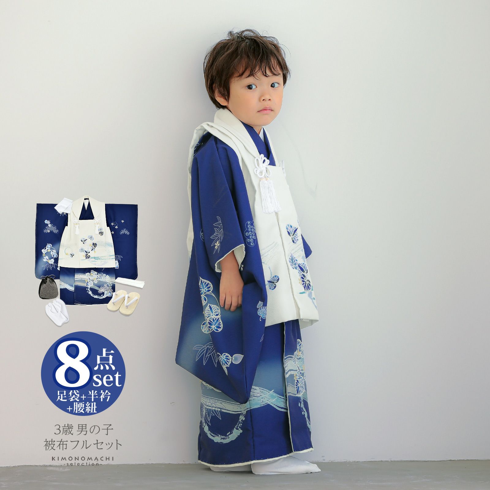 七五三 着物 3歳 男の子 被布セット「白×紺 葵の丸」日本製 三歳男児 