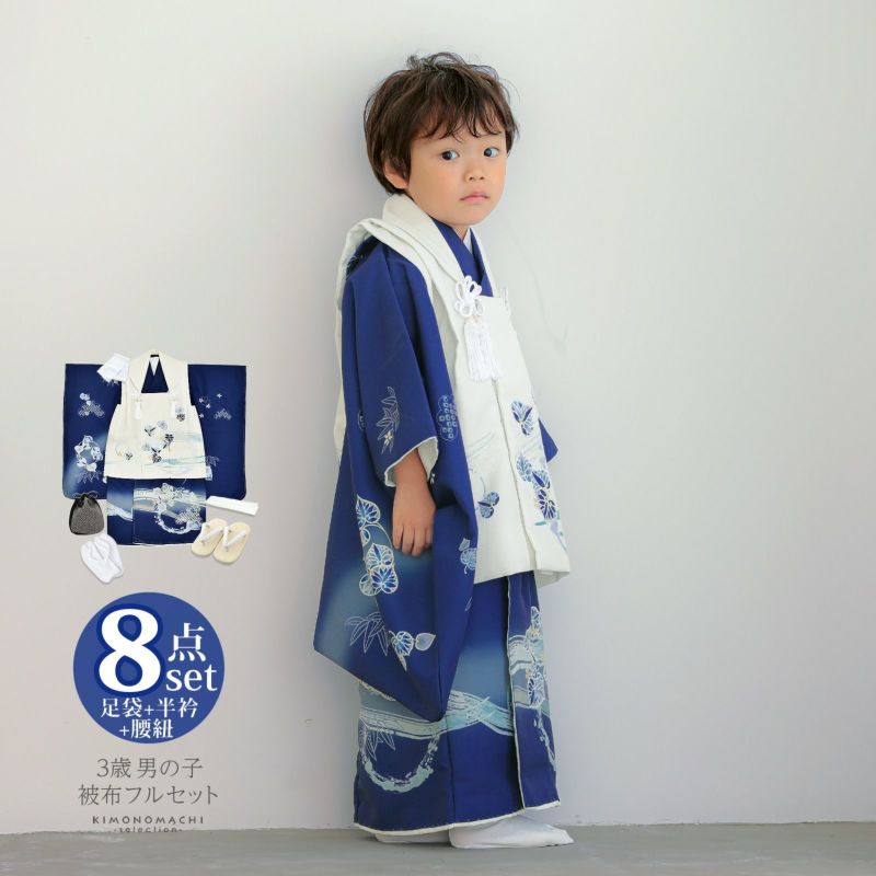 七五三 着物 3歳 男の子 被布セット「白×紺　葵の丸」日本製 三歳男児被布セット 子供着物 フルセット 三才のお祝い着 3才向け