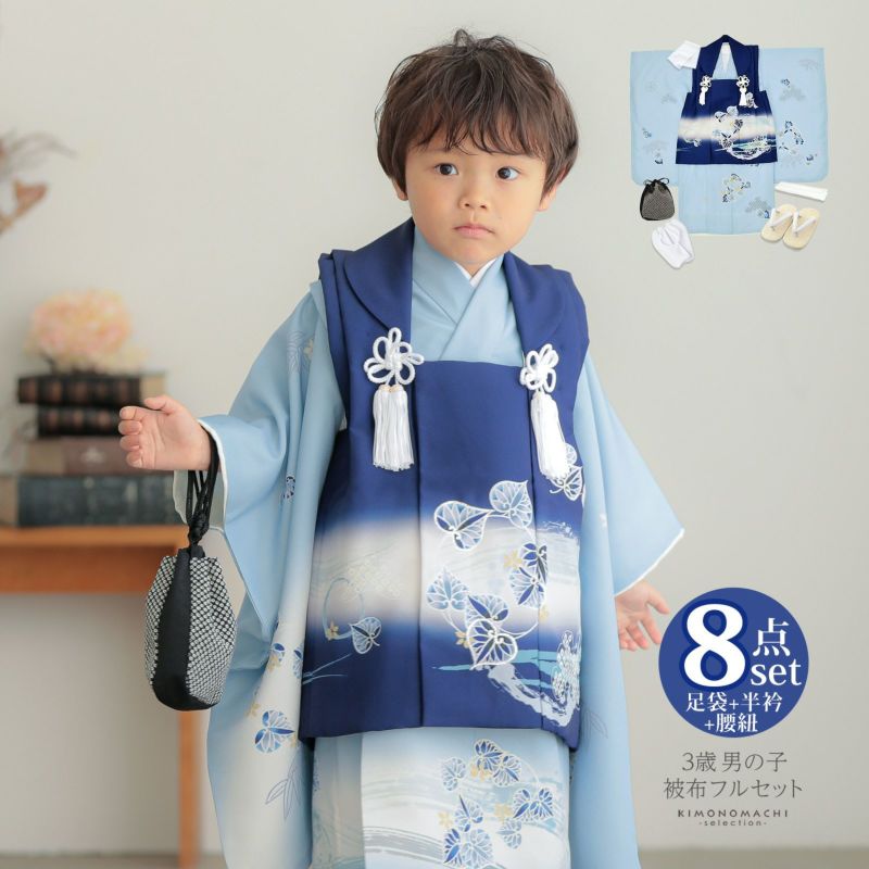七五三 着物 3歳 男の子 被布セット「紺×水色　葵の丸」日本製 三歳男児被布セット 子供着物 フルセット 三才のお祝い着 3才向け