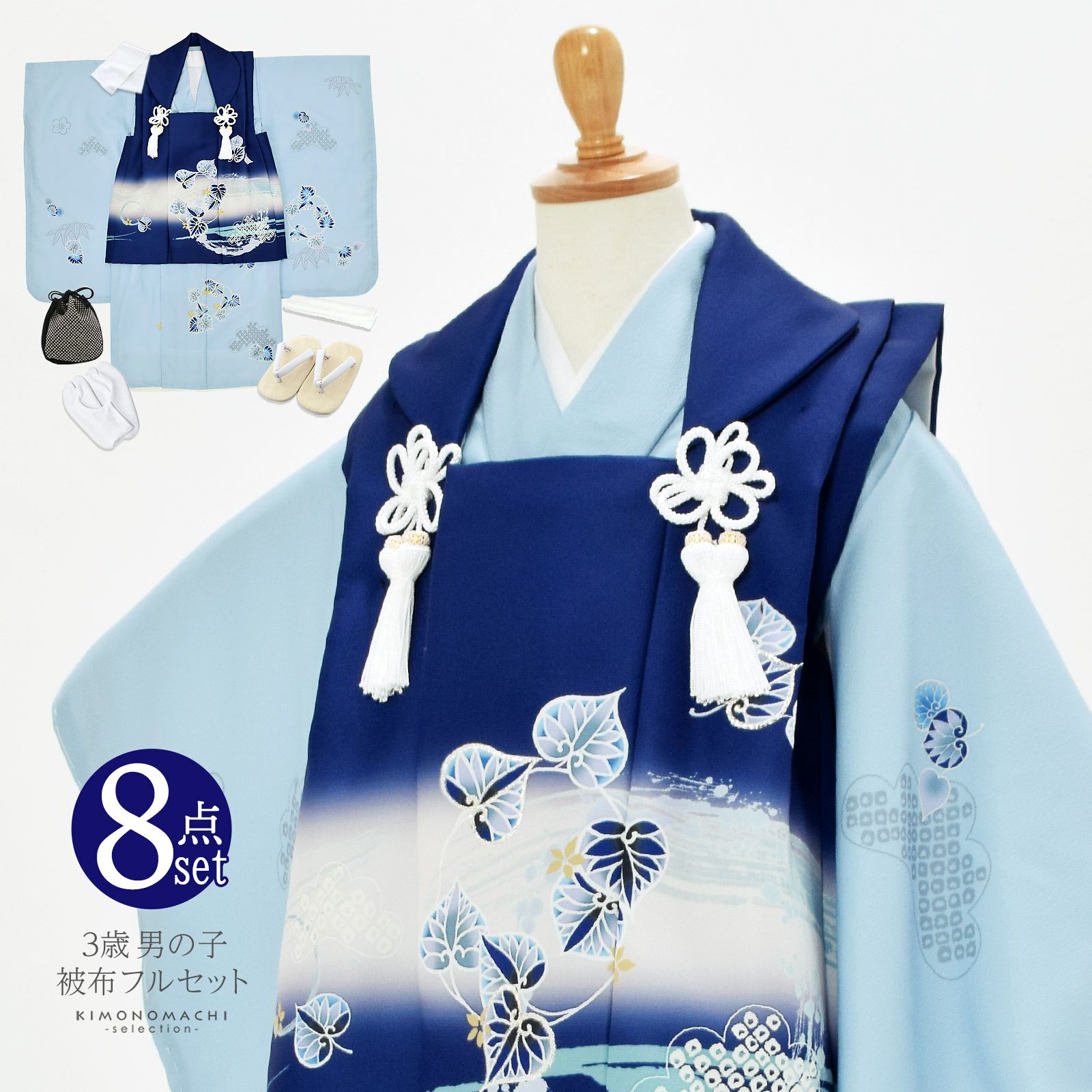 七五三 着物 3歳 男の子 被布セット「紺×水色 葵の丸」日本製 三歳