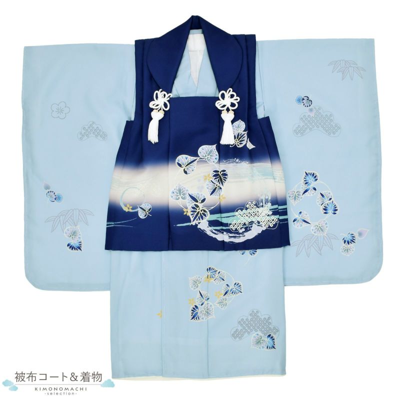 七五三 着物 3歳 男の子 被布セット「紺×水色 葵の丸」日本製 三歳男児