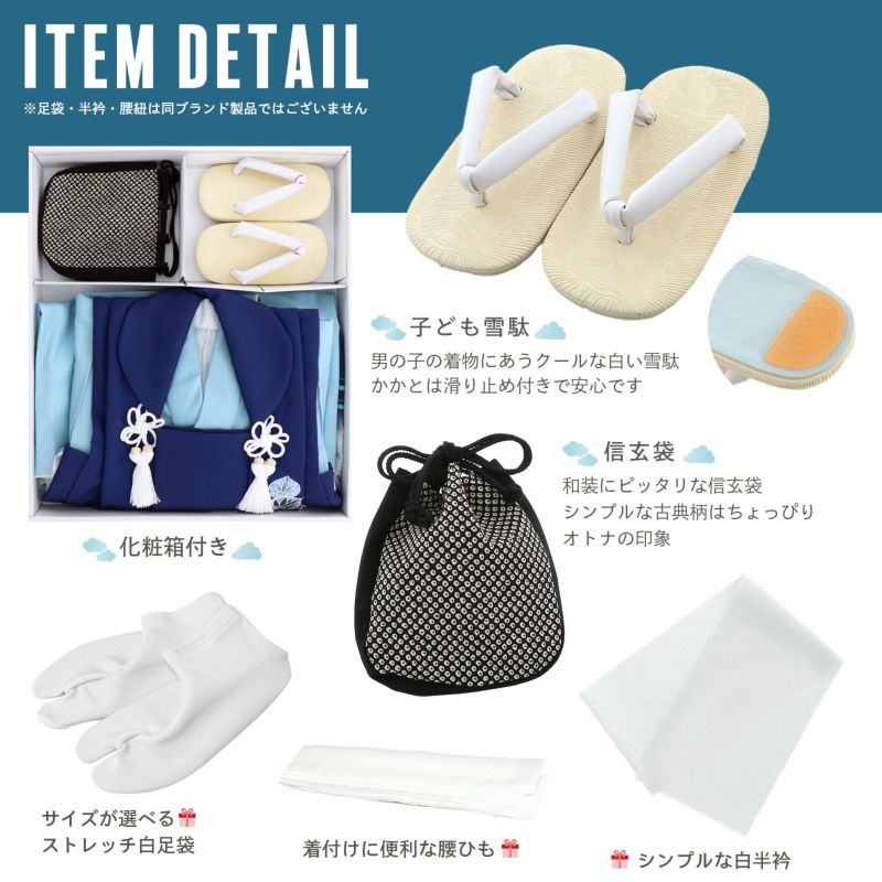 七五三 着物 3歳 男の子 被布セット「紺×水色 葵の丸」日本製 三 七五三 着物 3歳 男の子 被布セット「紺×水色 葵の丸」日本製 三