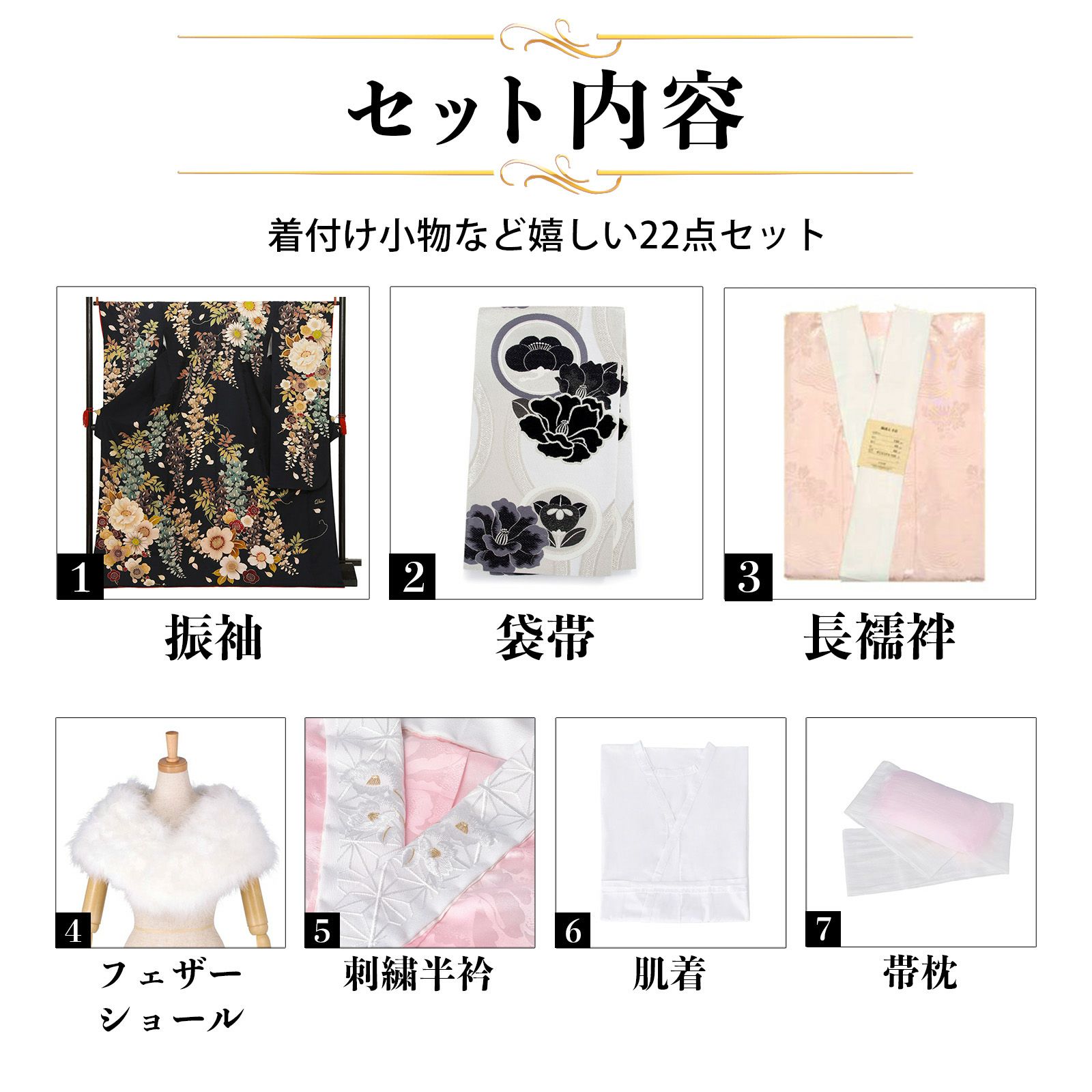 未仕立て 振袖 22点セット「Dear 墨黒 牡丹と藤花」仮絵羽 振り袖 正絹 