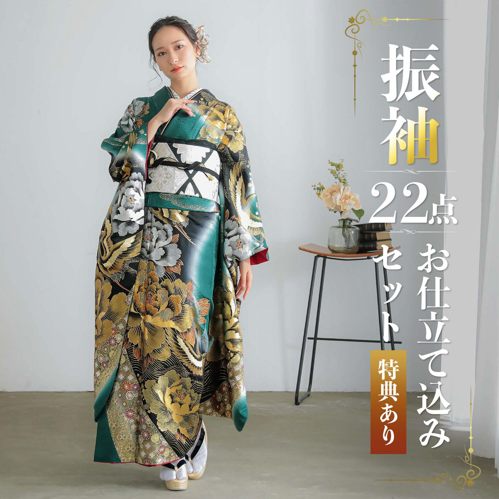 銀通し 牡丹 薔薇 蝶 ハート 振袖 着物 102a 暑苦しい p 