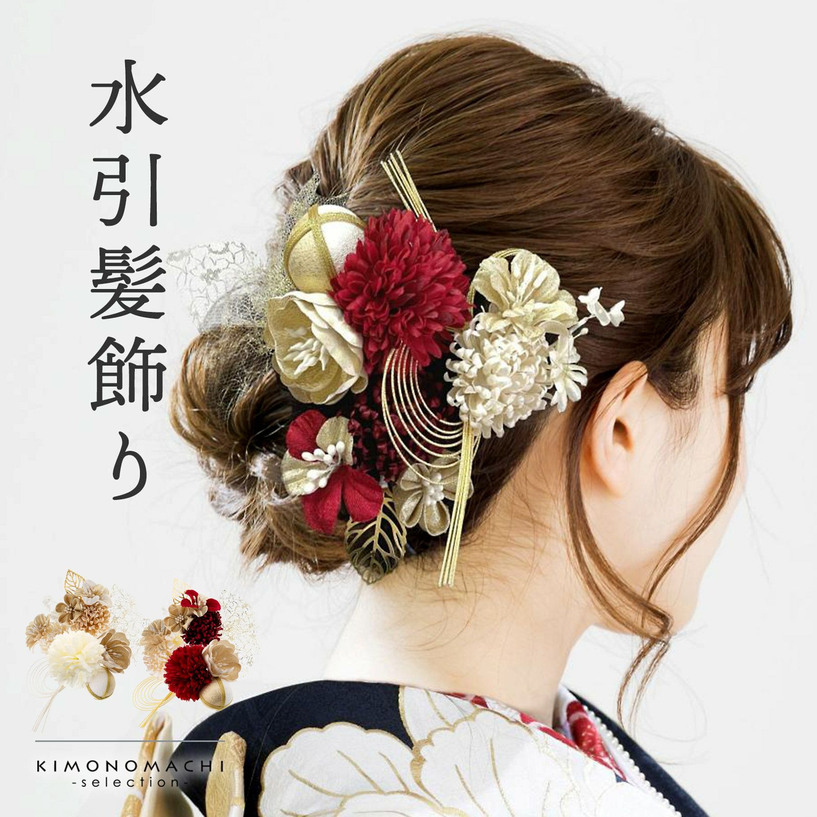 卒業式COUPON最大20%OFF3/31迄)髪飾り 成人式 卒業式 5点セット「赤 