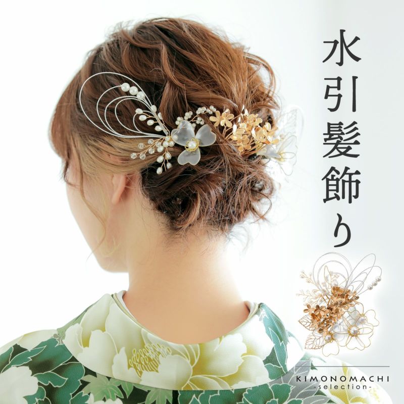 髪飾り 成人式 卒業式 10点セット「白　アメリカンフラワー」水引 Uピン 振袖用髪飾り お花髪飾り 結婚式 前撮り 後撮り 着物
