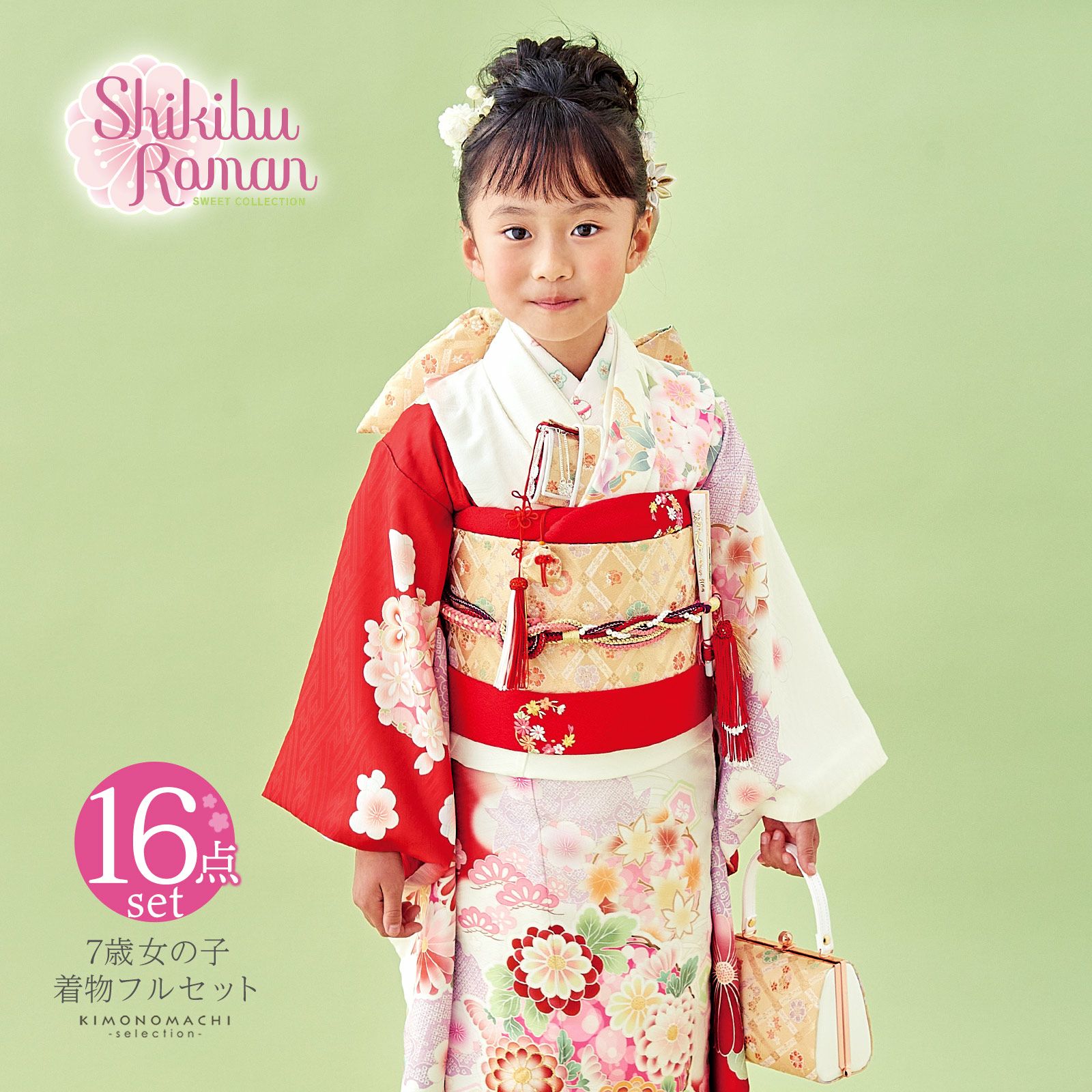 501ag88□七五三 七歳 なごめる 女児 着物&袋帯 総柄 菊 梅 几帳文