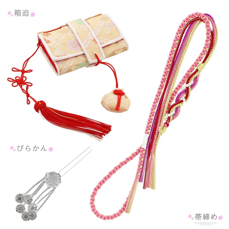 七五三POINT10倍10/30迄)七五三 7歳 四つ身着物フルセット