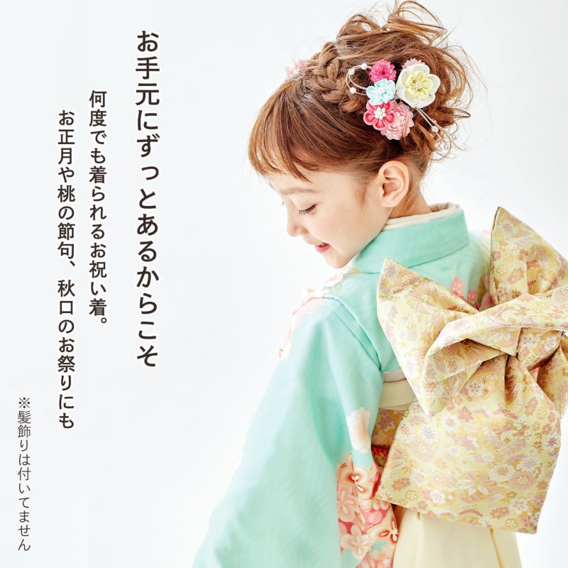 七五三 7歳 四つ身着物フルセット ブランド Shikibu Roman 式部浪漫