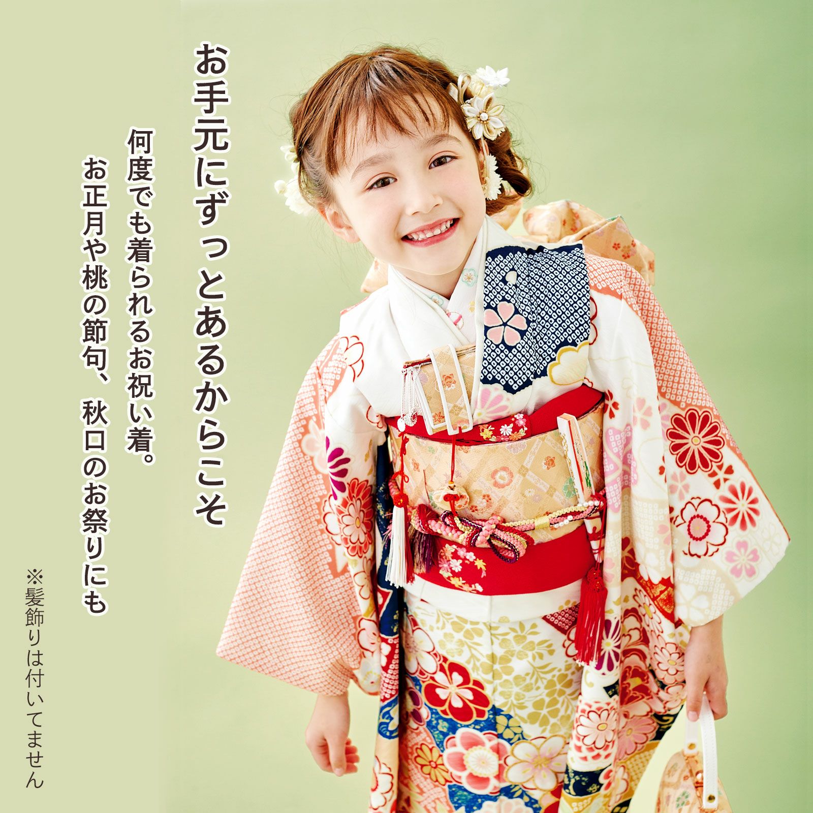 アンティーク 七五三 五歳〜七歳 着物 作り帯 小物一式 フルセット 霞 