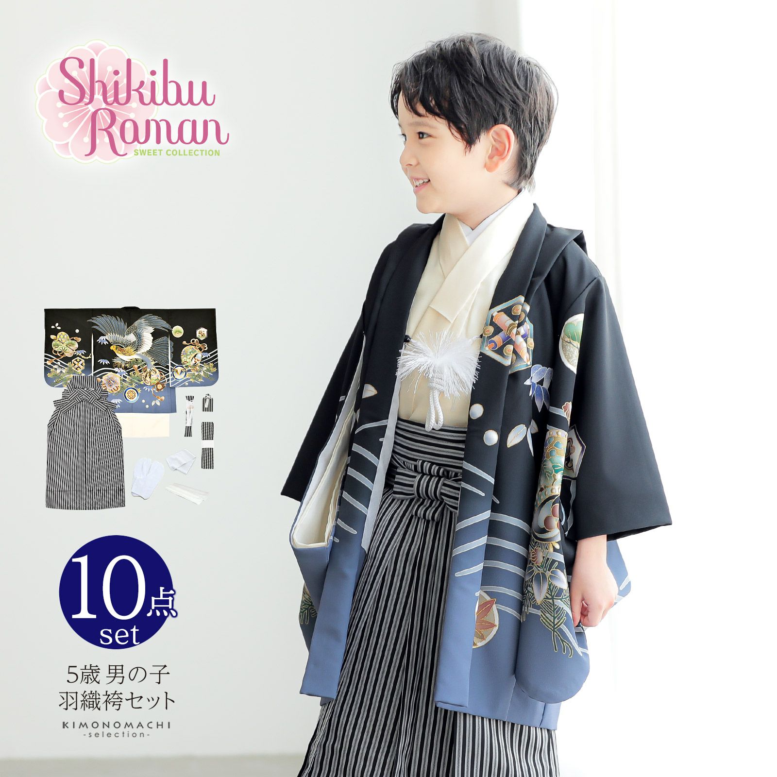七五三 5歳 羽織 袴 着物フルセット 広い 肩上有り腰上無し NO37681