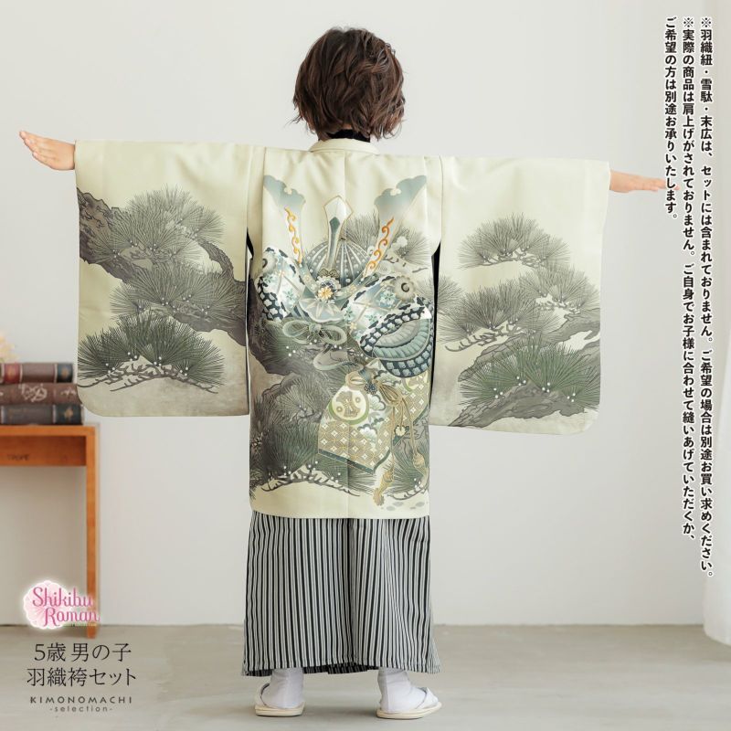 七五三 着物 男の子 5歳 羽織袴セット「墨紺色 兜に波、笹」フル