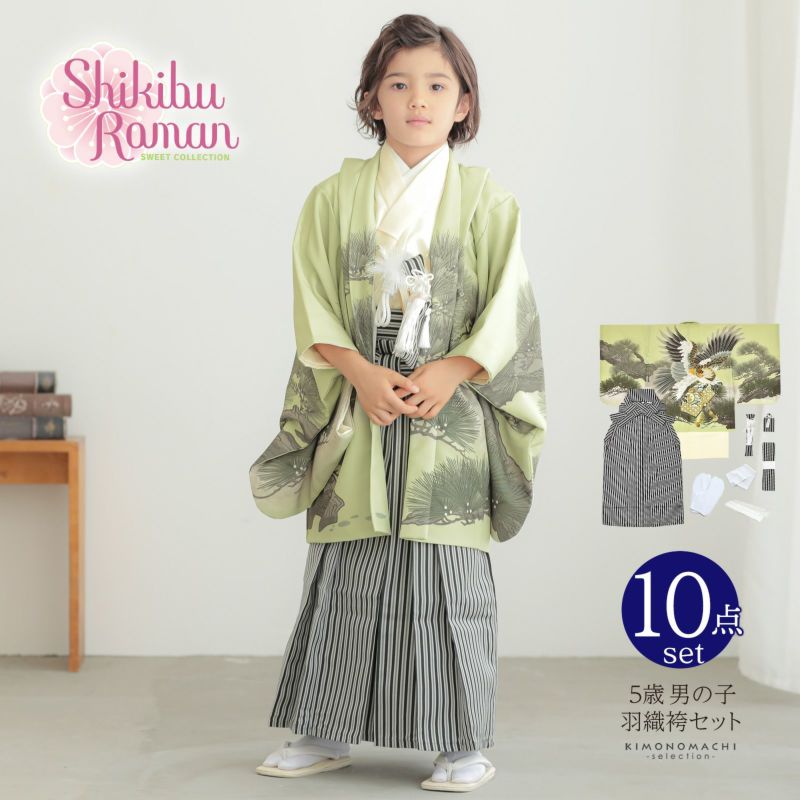 七五三 5歳 5才 新品 羽織 袴 着物セット 小町 NO26169 七五三 5歳 5才 新品 羽織 袴 着物セット 小町 NO26169 七五三 5歳 5才