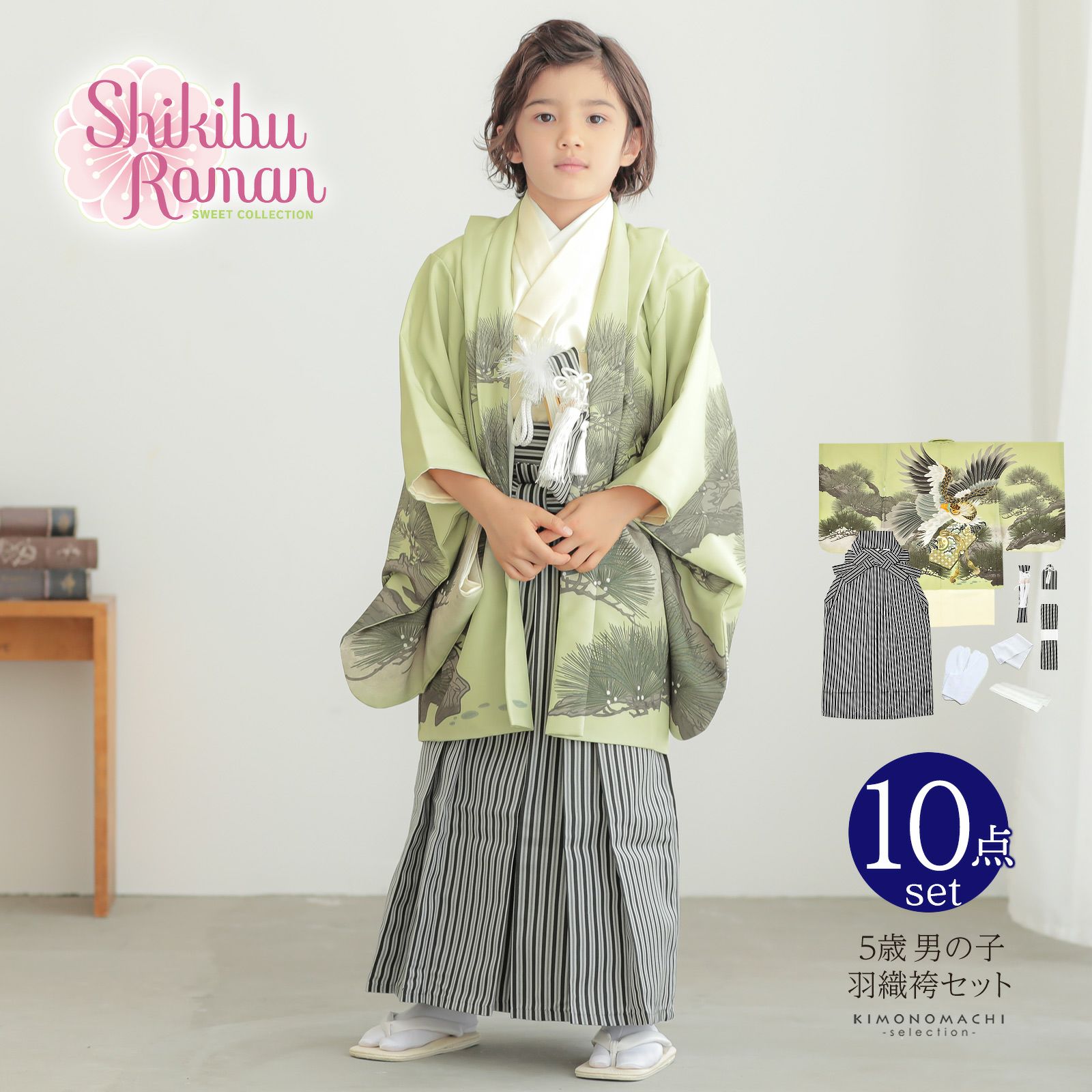 七五三 着物 男の子 5歳 羽織袴セット「若葉色　鷹に松」フルセット 5歳向け 5才 五歳 男児用 着物セット 子供着物 五才のお祝い着