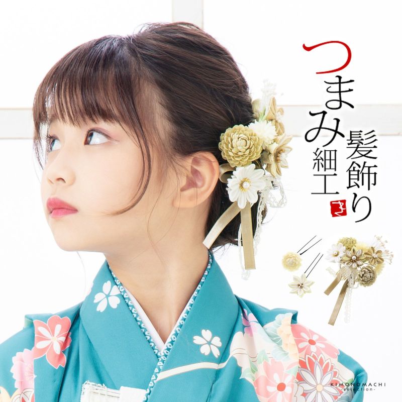 七五三最大20%OFF11/27迄)つまみ細工髪飾り コーム 髪飾り コームとU