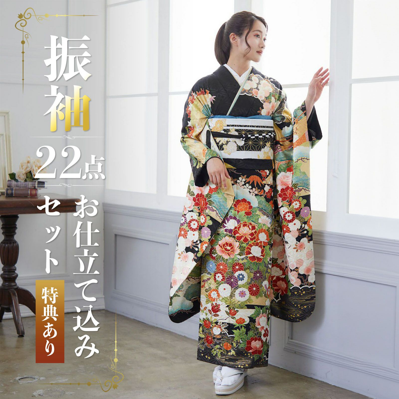 未仕立て 振袖 22点セット黒 吉澤の本格型友禅 牡丹に花々仮絵羽 