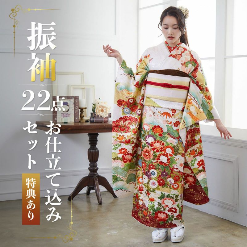 未仕立て 振袖 22点セット白 吉澤の本格型友禅 牡丹に花々仮絵羽 振り袖 正絹 着物 ブランド振袖 成人式 結婚式 結納 パーティー 晴れ着