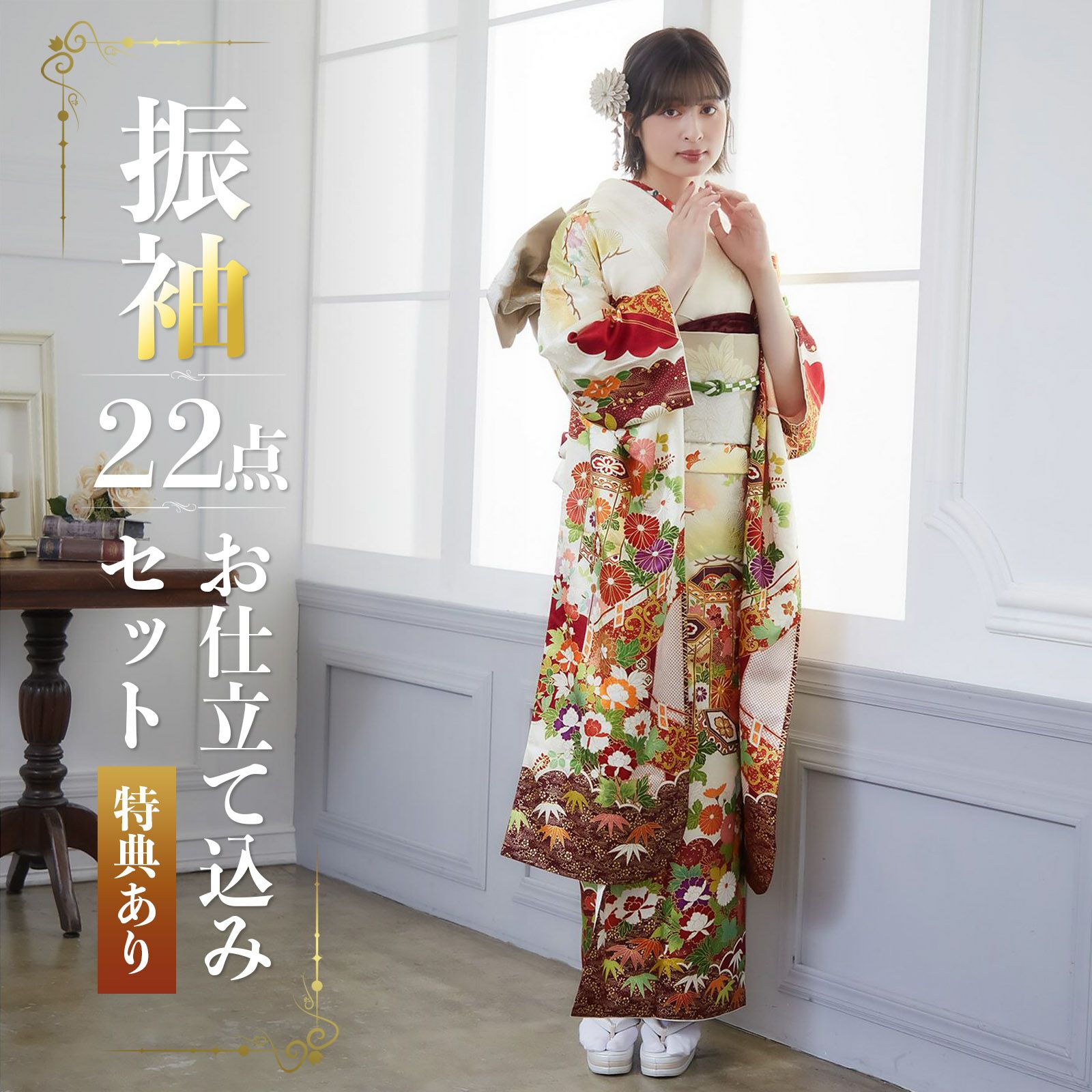 未仕立て 振袖 22点セット白 吉澤の本格型友禅 貝桶に吉祥花仮絵羽 振り袖 正絹 着物 ブランド振袖 成人式 結婚式 結納 パーティー 晴れ着