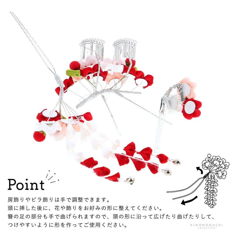 七五三10%CPOFF10/16迄)七五三 髪飾り 勝山かんざし 3点セット「白赤