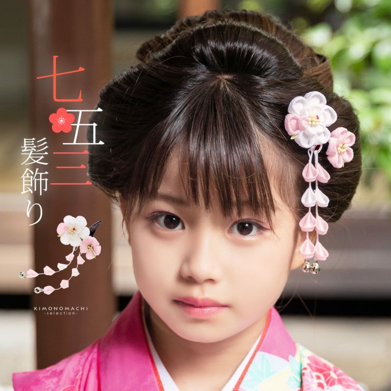 七五三 クリップ 髪飾り「薄桜色　丸つまみのお花」ヘアアクセサリー お子様用髪飾り 七五三髪飾り 髪飾り単品