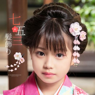 七五三 クリップ 髪飾り「薄桜色　丸つまみのお花」ヘアアクセサリー お子様用髪飾り 七五三髪飾り 髪飾り単品【メール便不可】ss2503kkd10