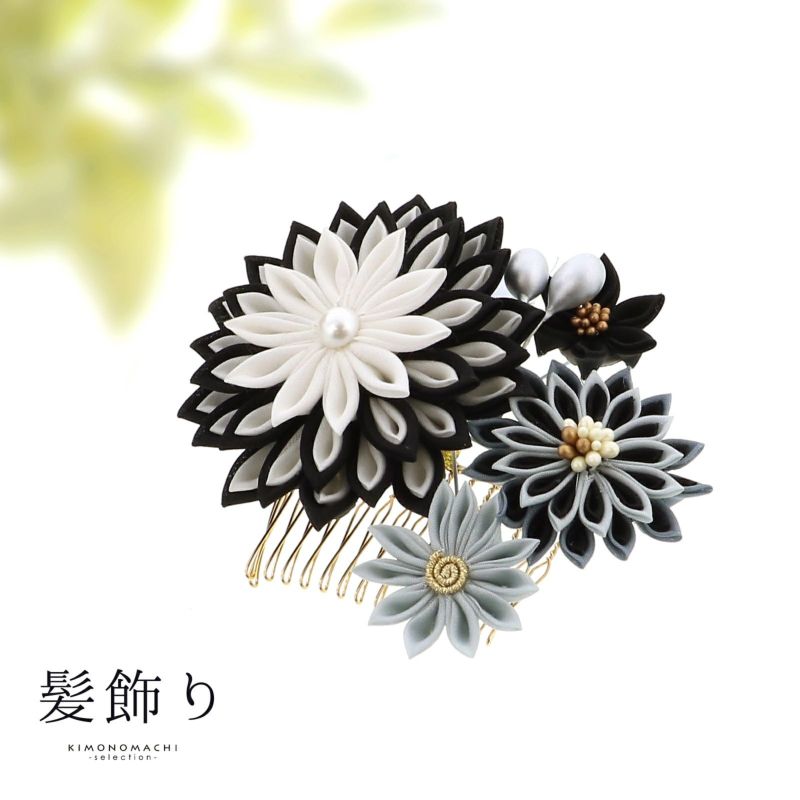 コーム 髪飾り 単品「白×黒 モノトーン剣菊 JK-1」JAPAN STYLE