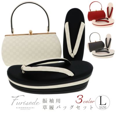 (卒業式COUPON最大20%OFF3/31迄)振袖 草履バッグセット「レッド×白・チャコールグレー×白・アイボリー黒　市松」Fサイズ 日本製 振袖草履バッグ 振袖バッグ 振袖草履 成人式＜T＞【メール便不可】