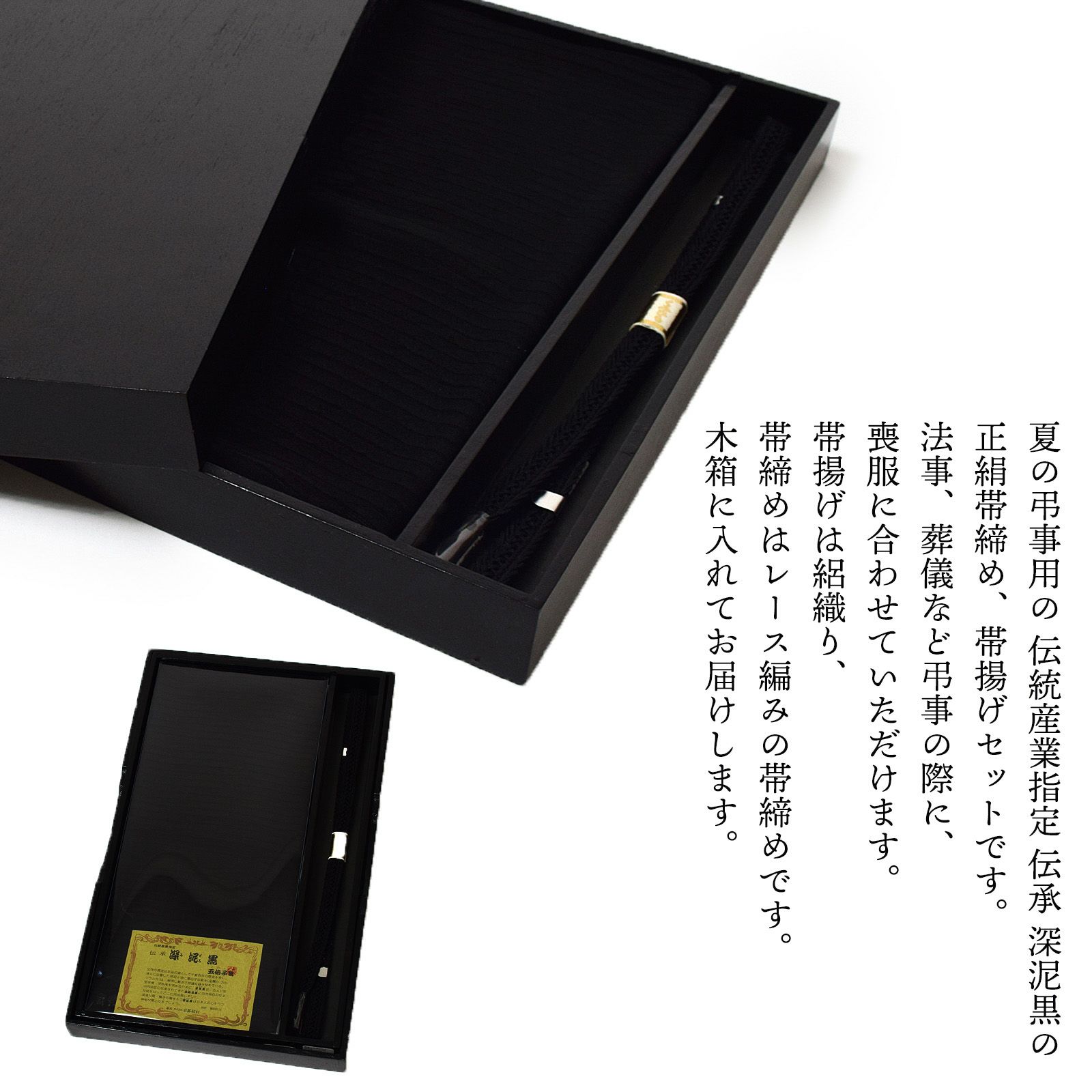 喪服 夏 着物 帯 帯あげ 帯締め セット 夏用帯締 夏用帯揚、帯締セット 帯揚、帯締セット 和装 喪用 帯揚げ帯締めセット 冬用、夏用帯締め  【楽天市場】【 喪服用正絹帯締帯揚セット 】夏用 冬用 葬式用 帯締め帯揚げセット 帯〆帯揚セット 法事用 仏事用 帯締帯揚げ ... 正絹高級喪服用夏物帯締め・帯揚セット