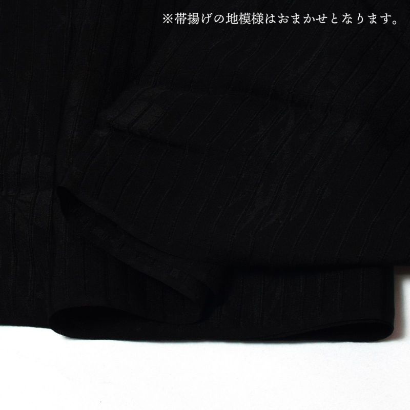 楽天市場】【 喪服用正絹帯締帯揚セット 】夏用 冬用 葬式用