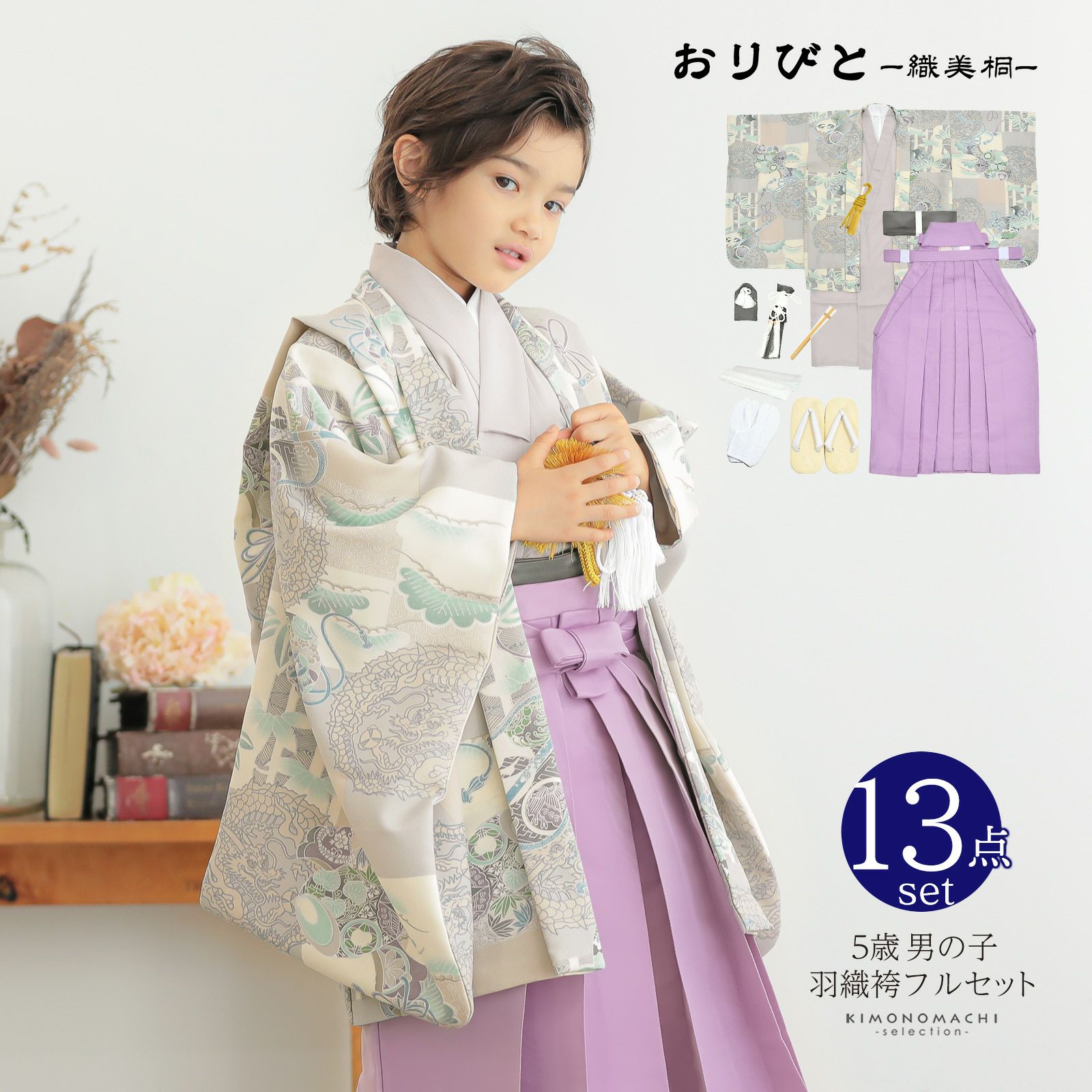 京都きもの町[本店] ＞ 袴セット から探す ｜着物通販｜留袖 訪問着 