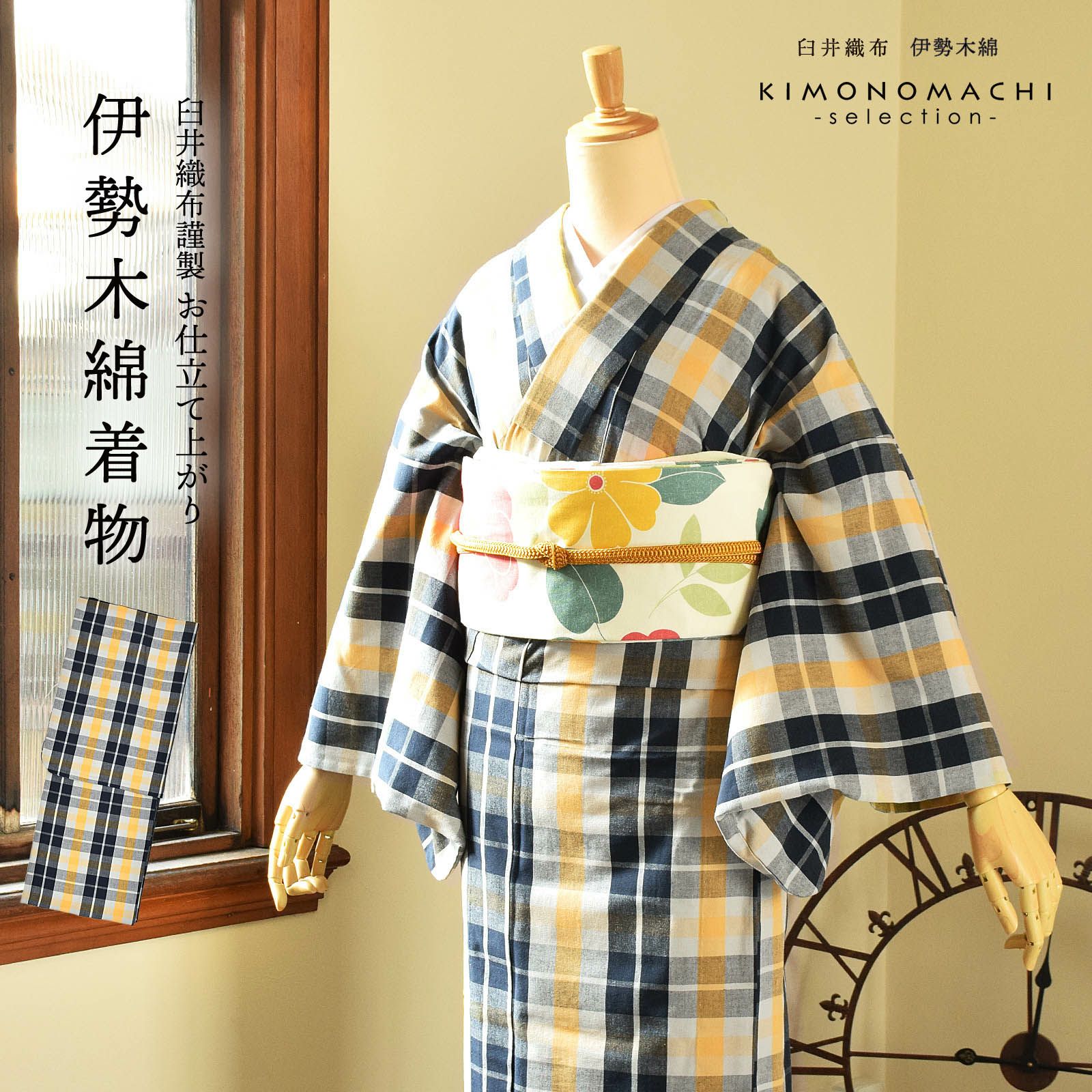 伊勢木綿 洗える着物 単品「三升格子 水色×薄墨」お仕立て上がり 木綿 
