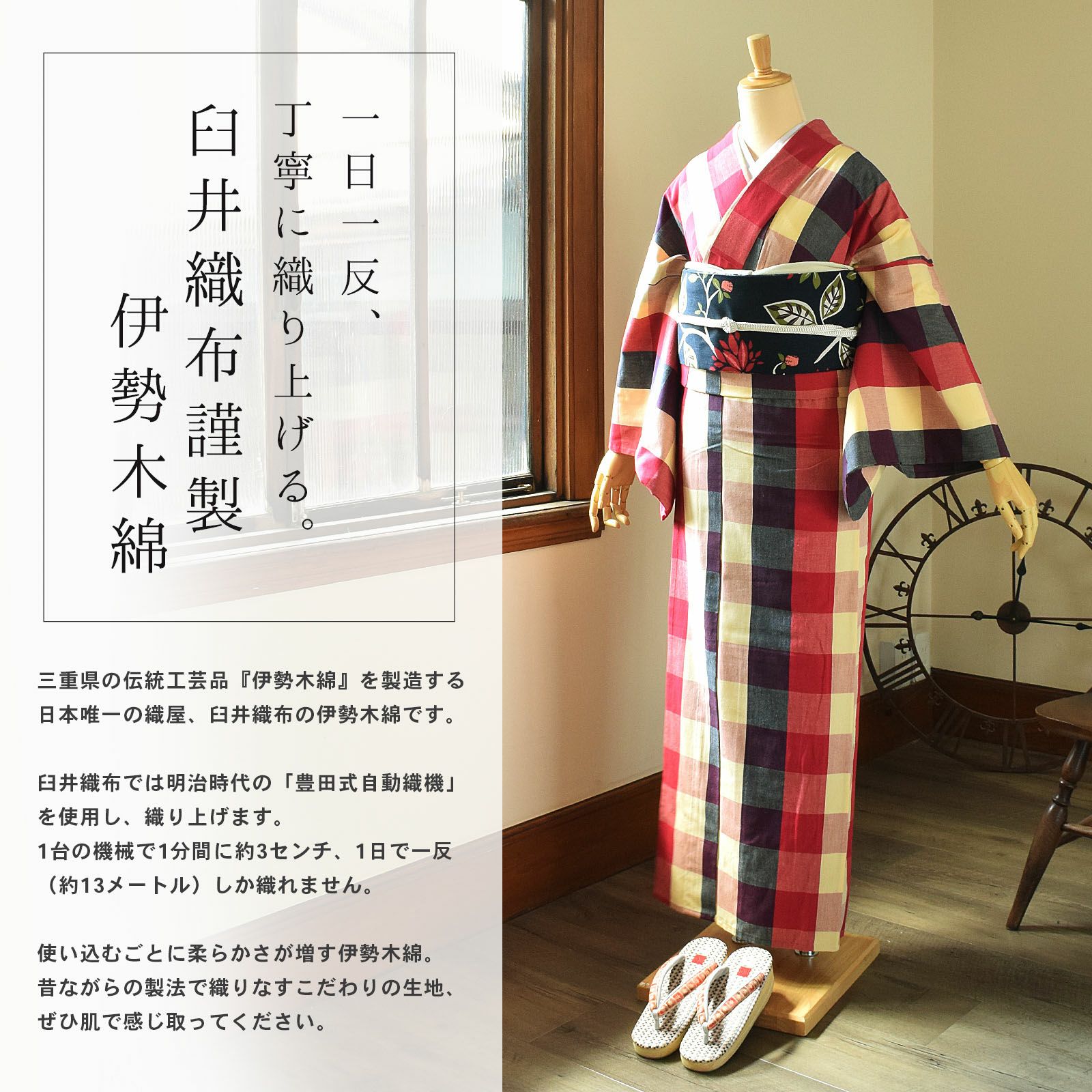 伊勢木綿 洗える着物 単品「六升格子 薄卵色×中紅×紺」お仕立て上がり 