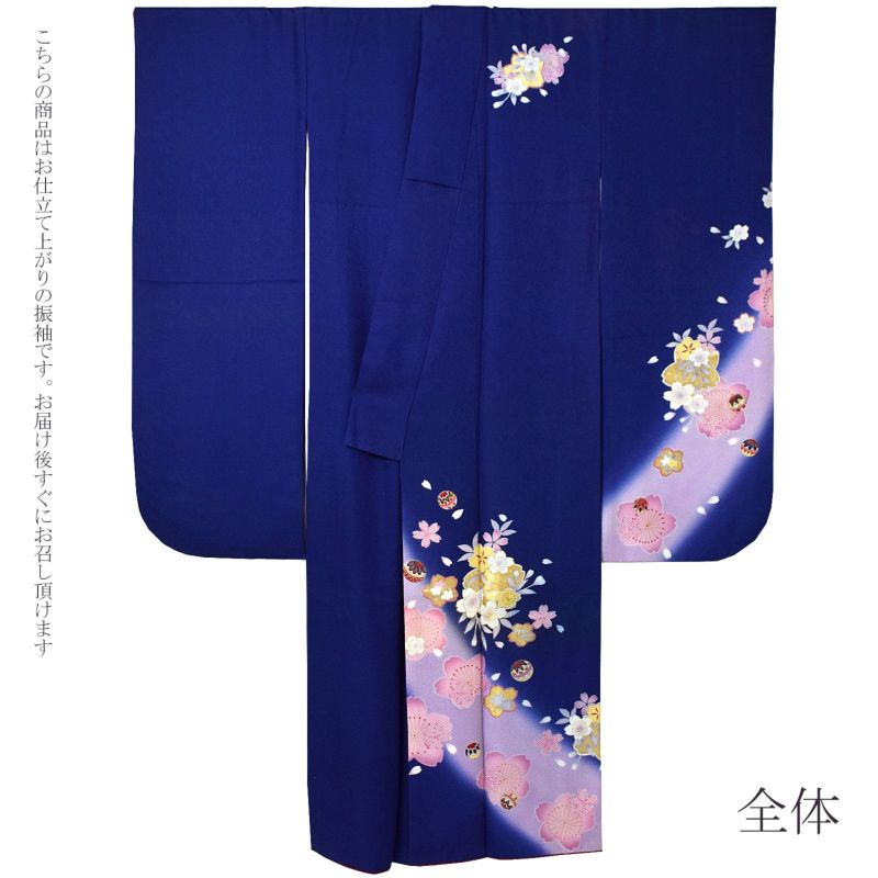 中古美品★振袖★仕立て上がり★B02 中古品】仕立て上がり 振袖「紺藍色 桜花に手鞠」貸衣装処分