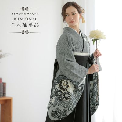 二尺袖着物 単品「黒緑　菊牡丹に疋田」お仕立て上がり レディース 洗える着物 二尺袖 着物 袴に合わせて 卒業式 謝恩会に【メール便不可】ss2412kmn10