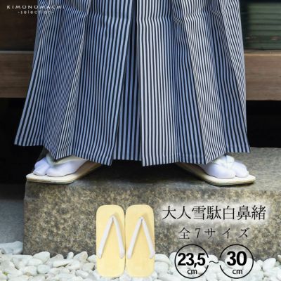 男性 メンズ 金刺繍紋入り 羽織袴セット 「黒・白 菱、金刺繍紋」 紋付き袴 紋付袴 黒紋付 白紋付 成人式 卒業式 結婚式 地紋入り  【メール便不可】 | 京都きもの町